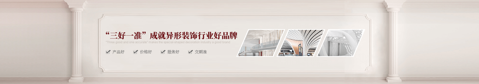 饰纪上品banner