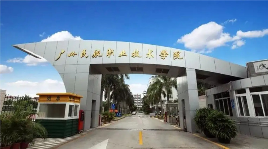 广州民航技术学院GRC门头定制向饰纪上品下单