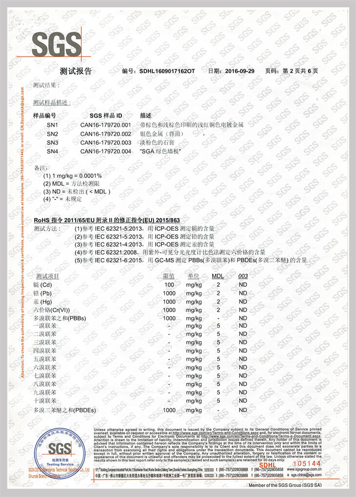 SGA绿色墙板报告