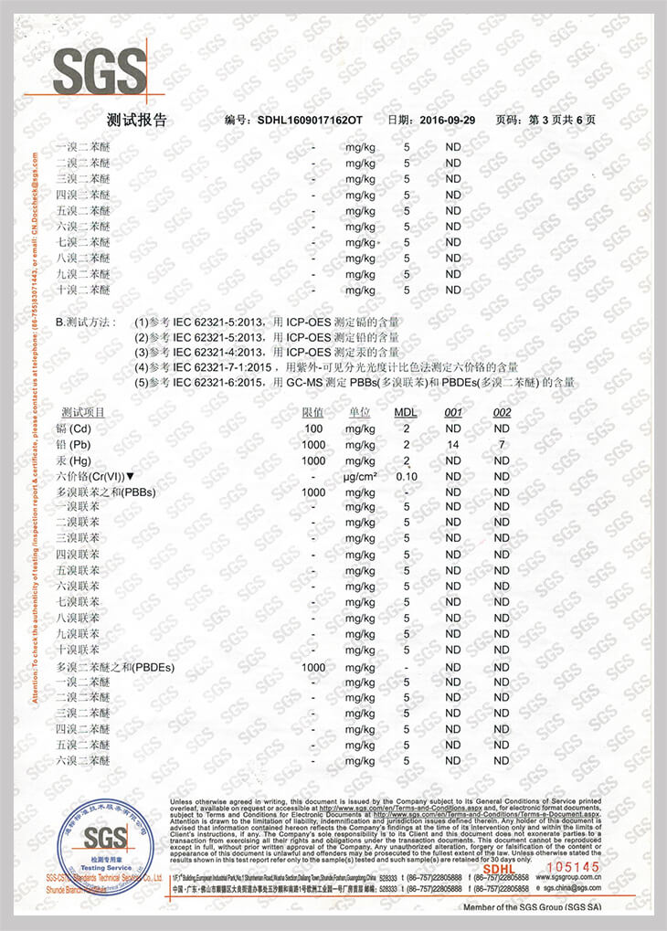 SGA绿色墙板报告