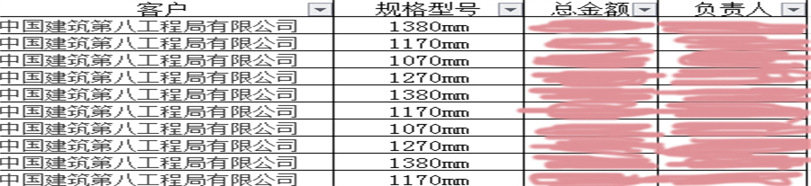 GRC构件定制下单