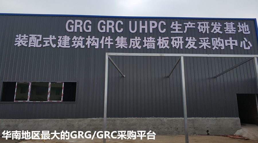 GRG/GRC大型采购平台