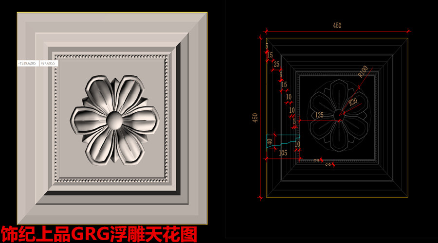 GRG浮雕天花图