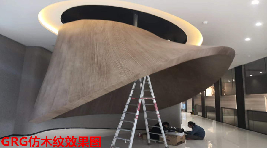 GRG仿木纹