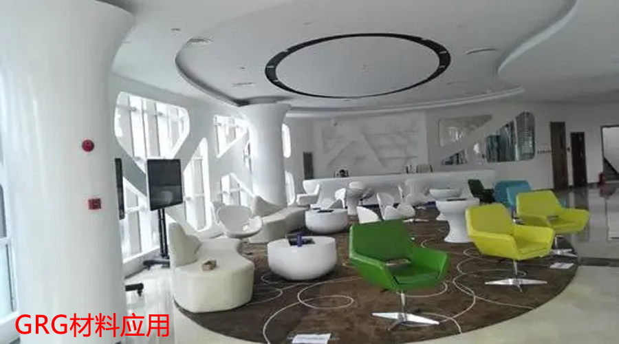 GRG材料应用