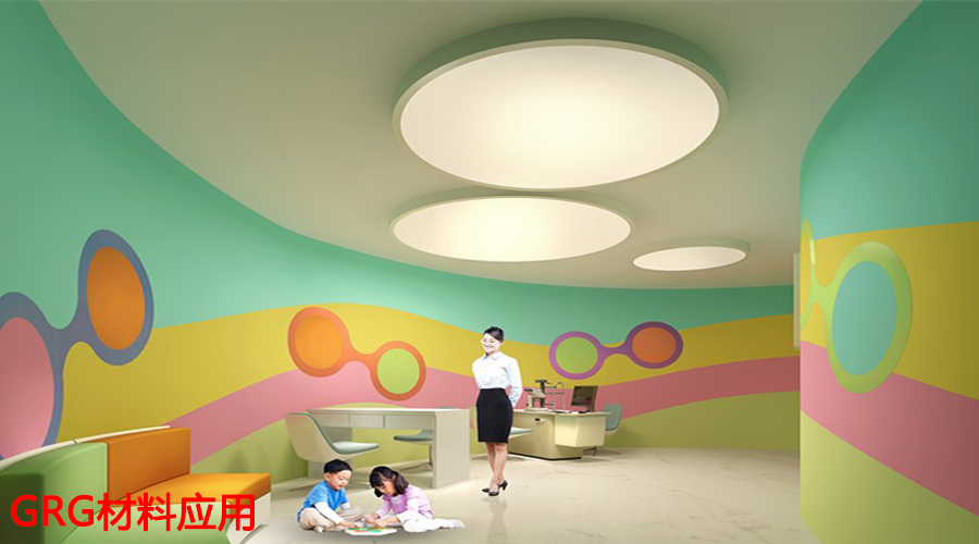 GRG材料应用
