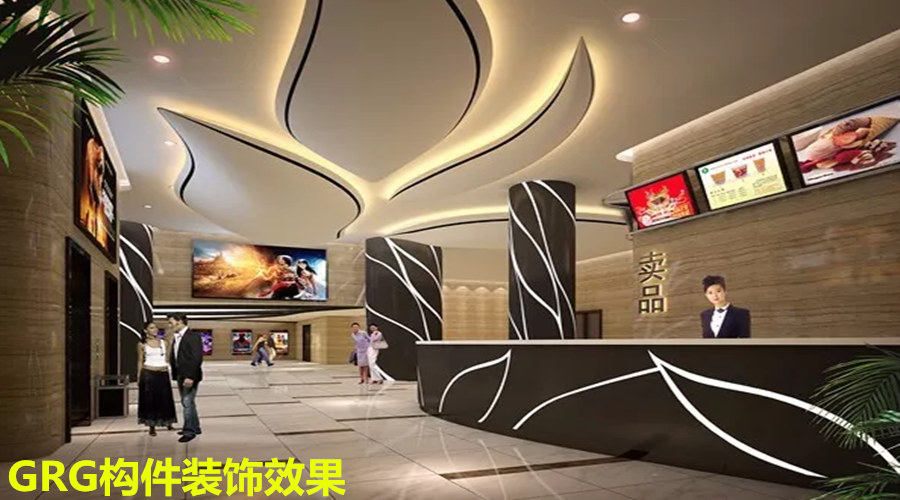 GRG构件