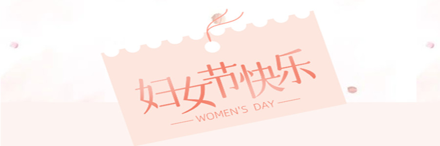 GRG厂家庆祝三八妇女节