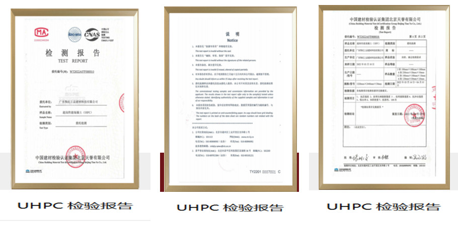 UHPC异型构件