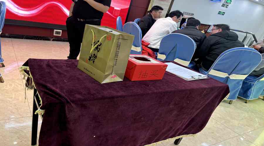 饰纪上品UHPC厂家2026迎春年会