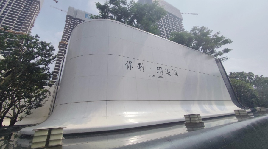 售楼部UHPC大门入口造型